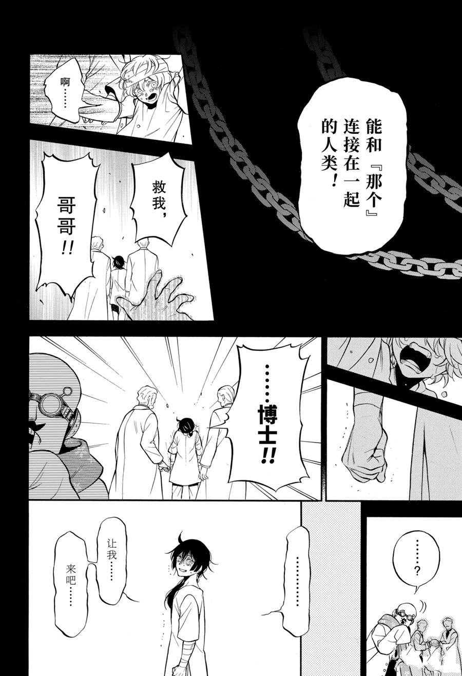 第48话 试看版