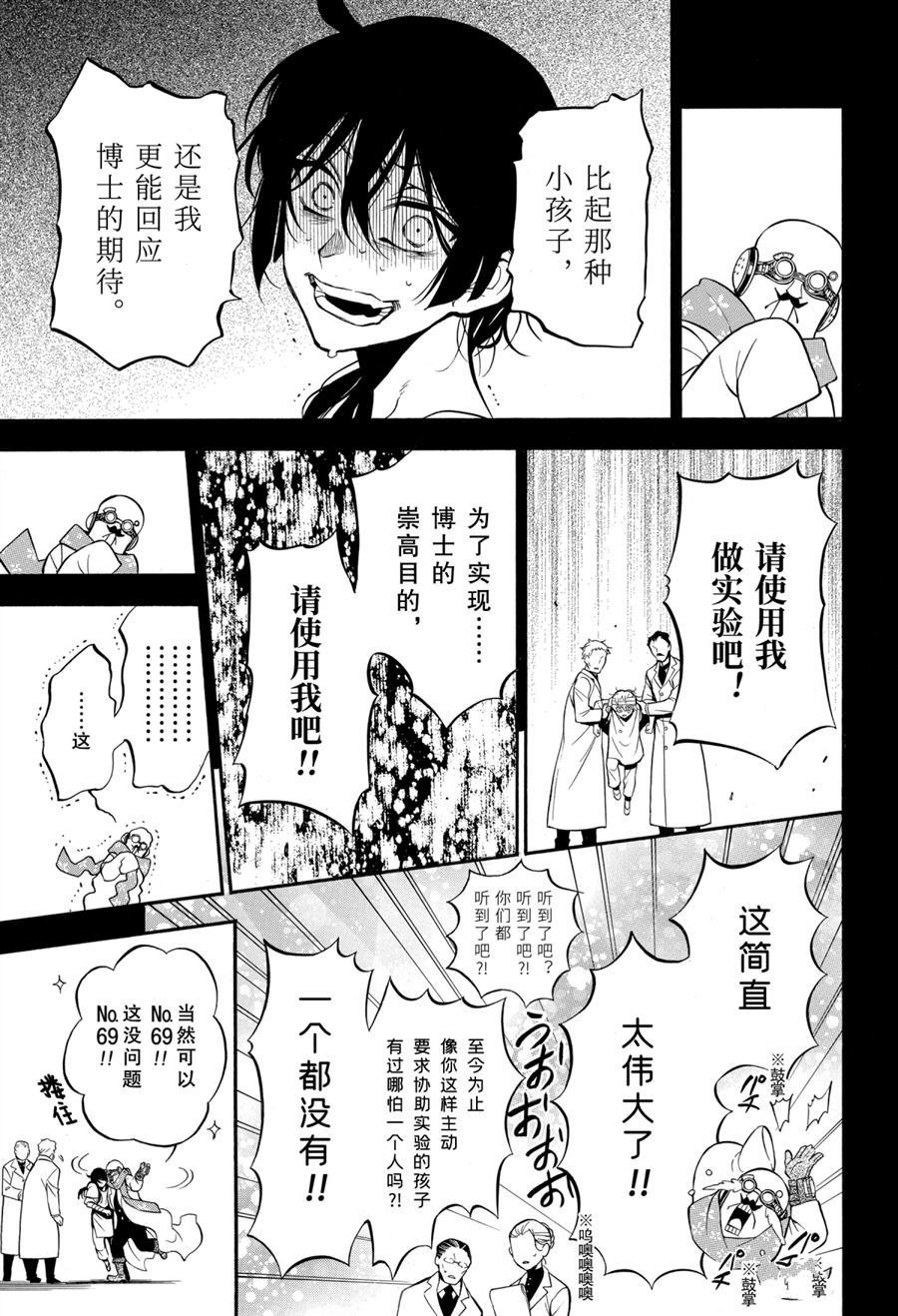 第48话 试看版