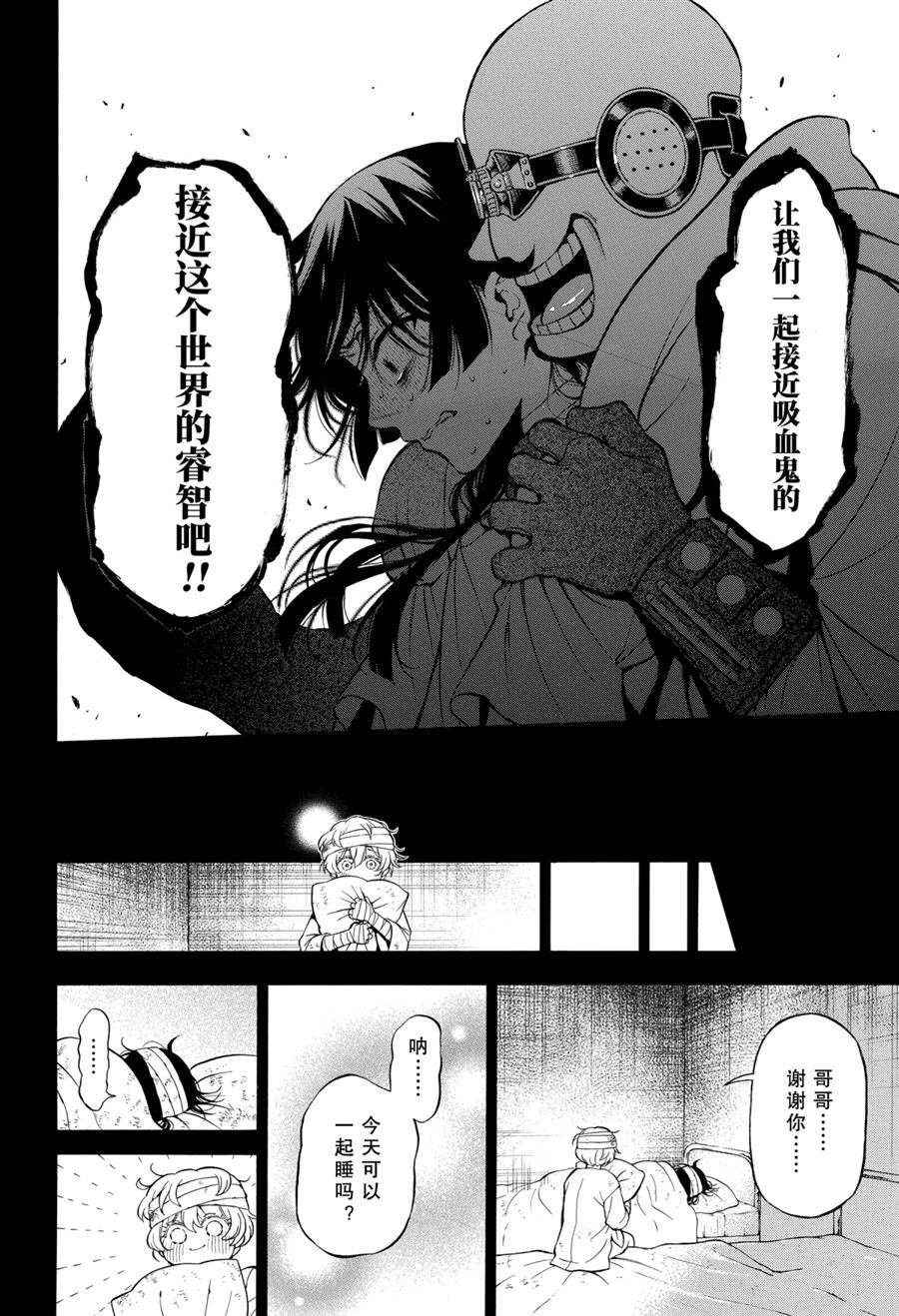 第48话 试看版