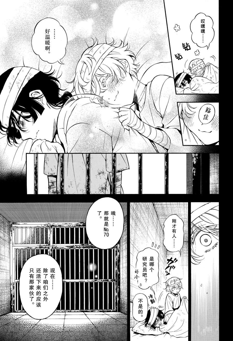 第48话 试看版