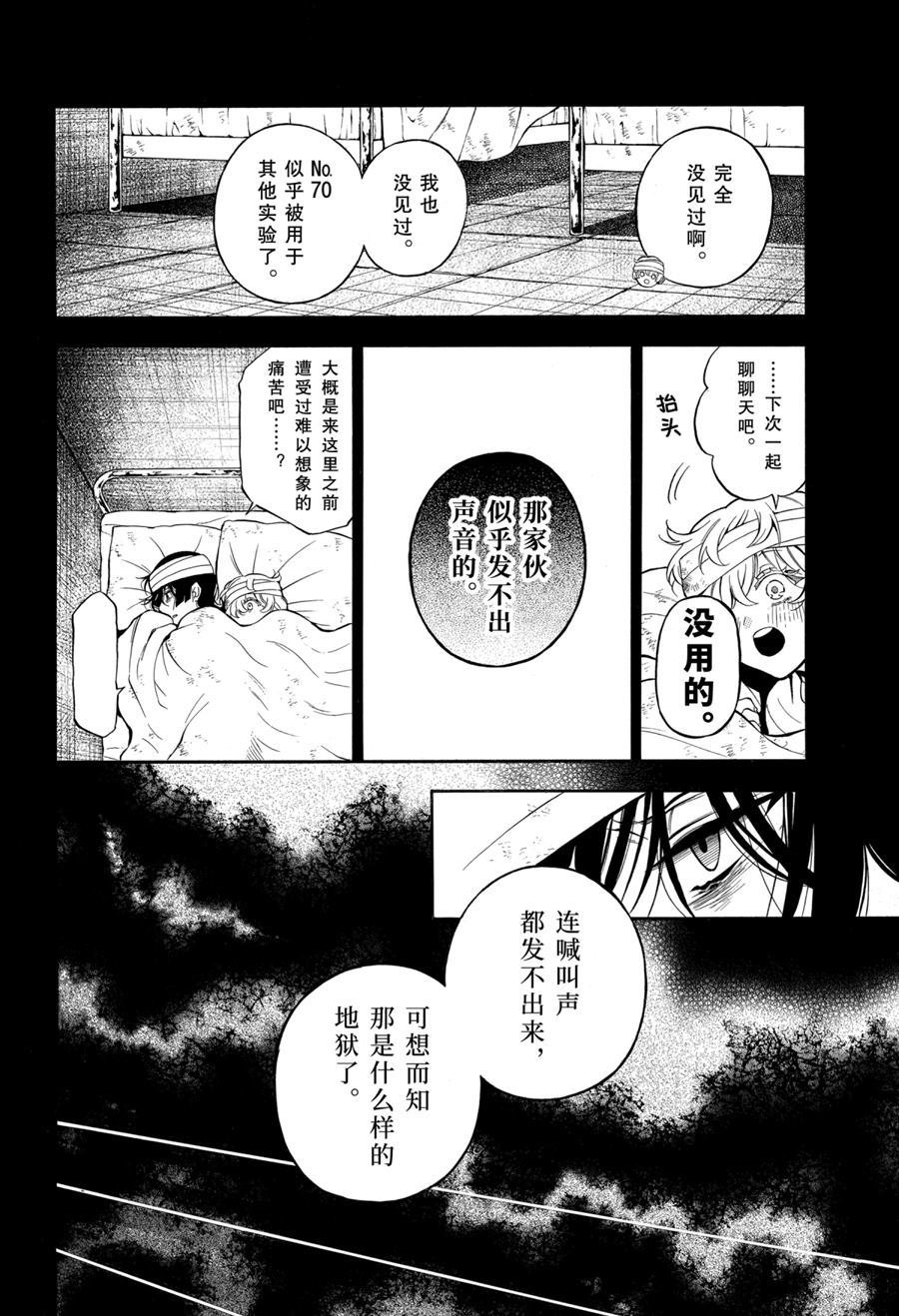 第48话 试看版