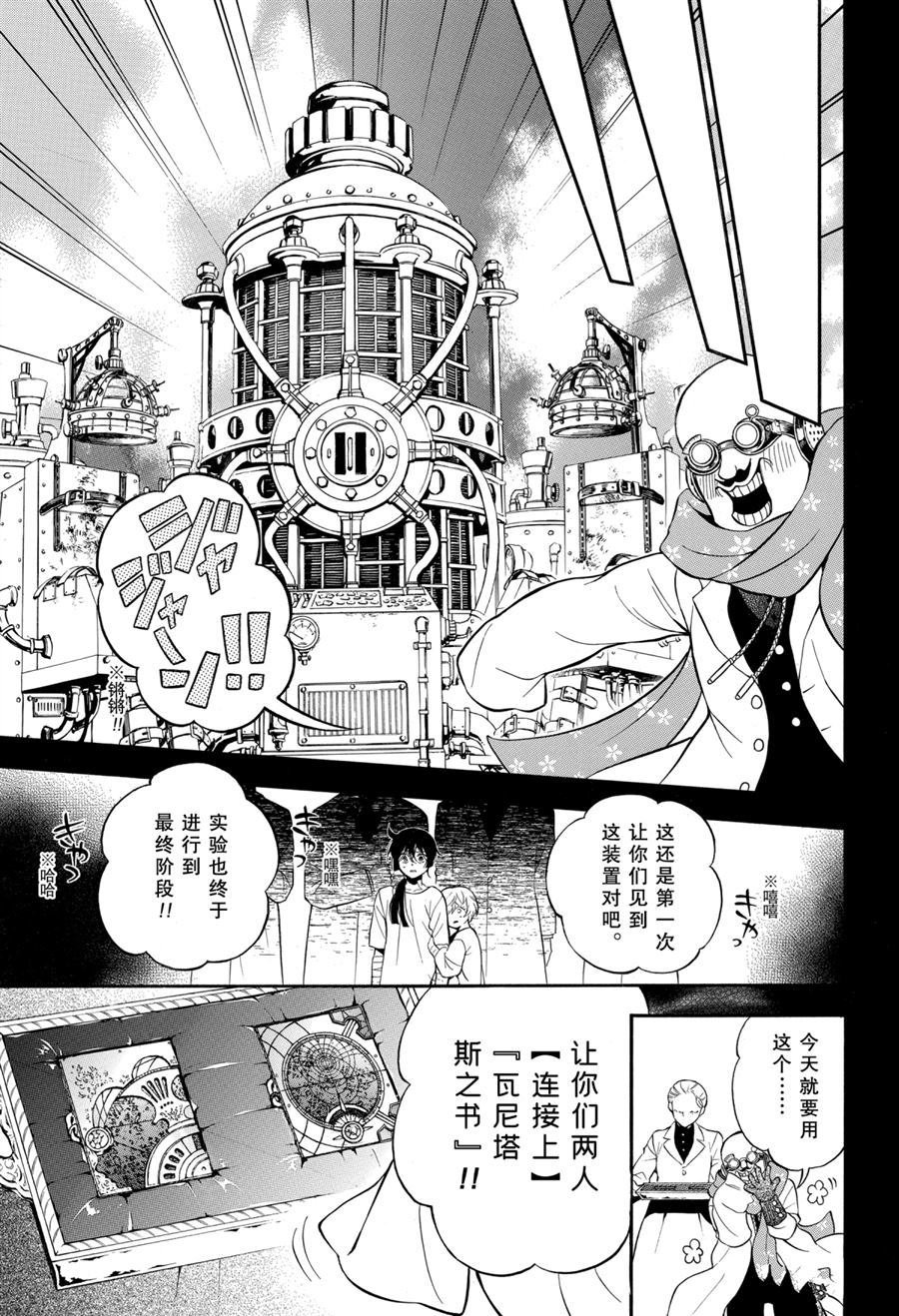 第48话 试看版