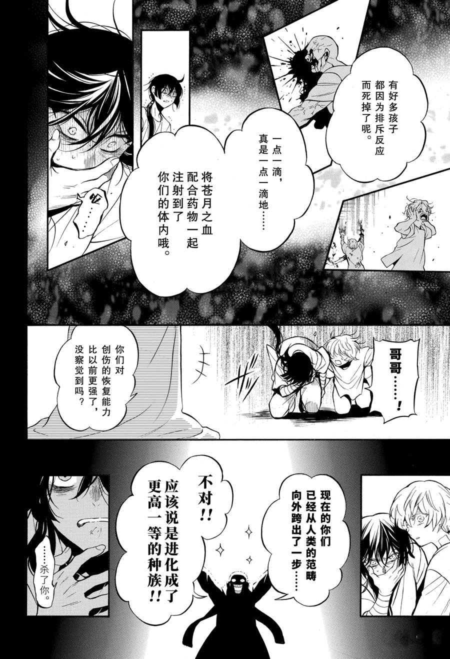 第48话 试看版