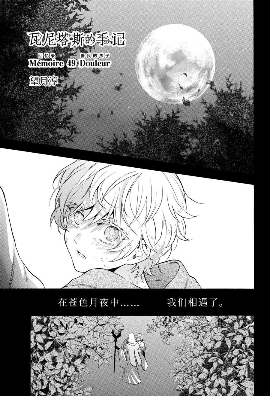 第49话 试看版
