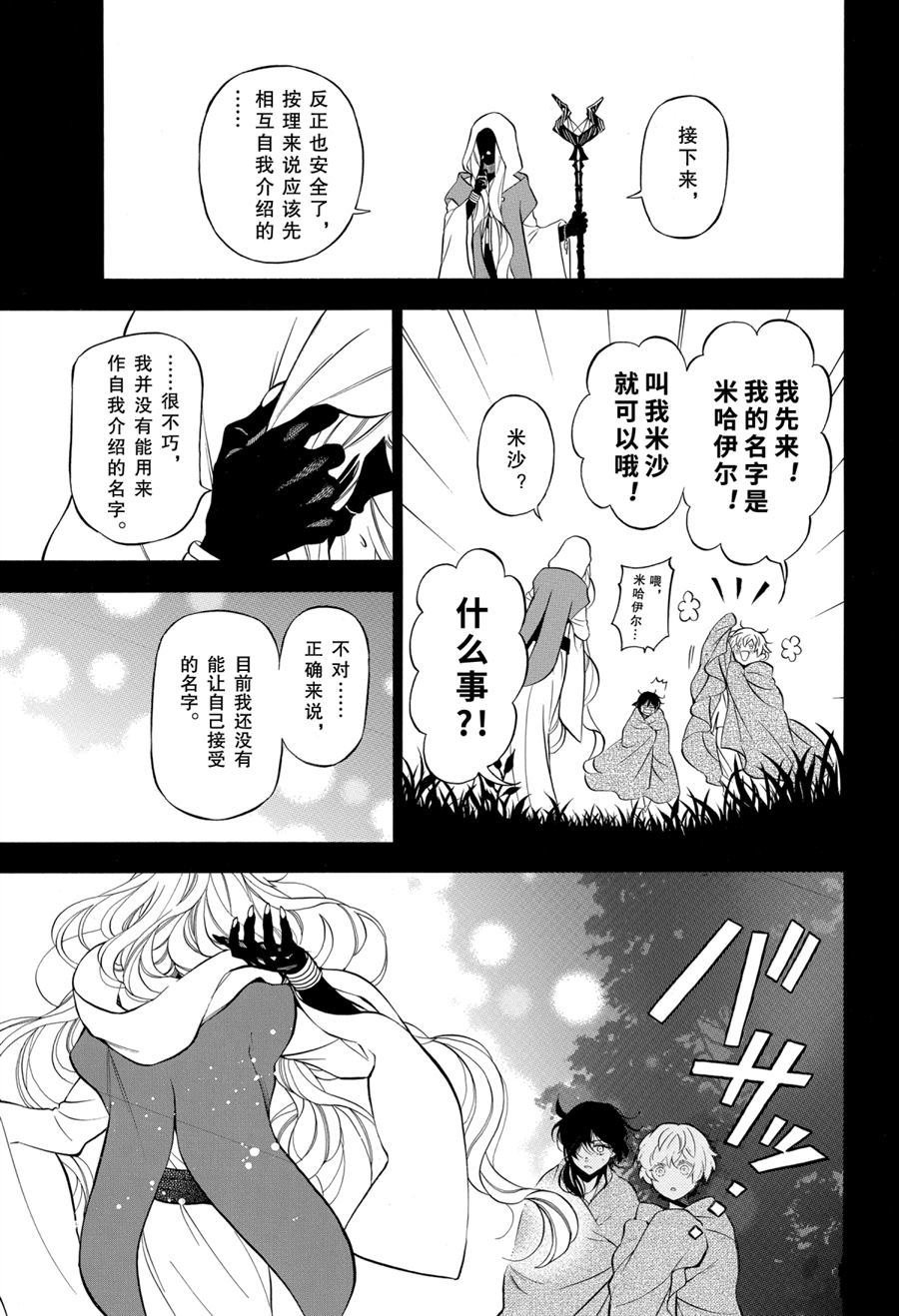 第49话 试看版