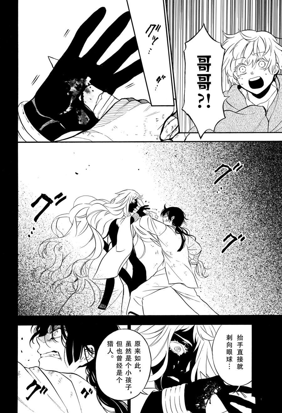 第49话 试看版