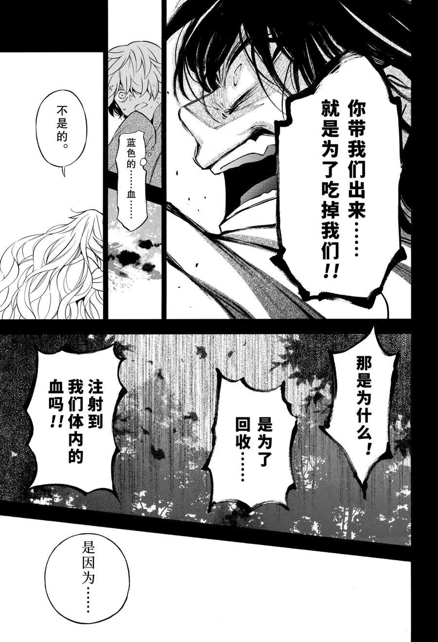 第49话 试看版