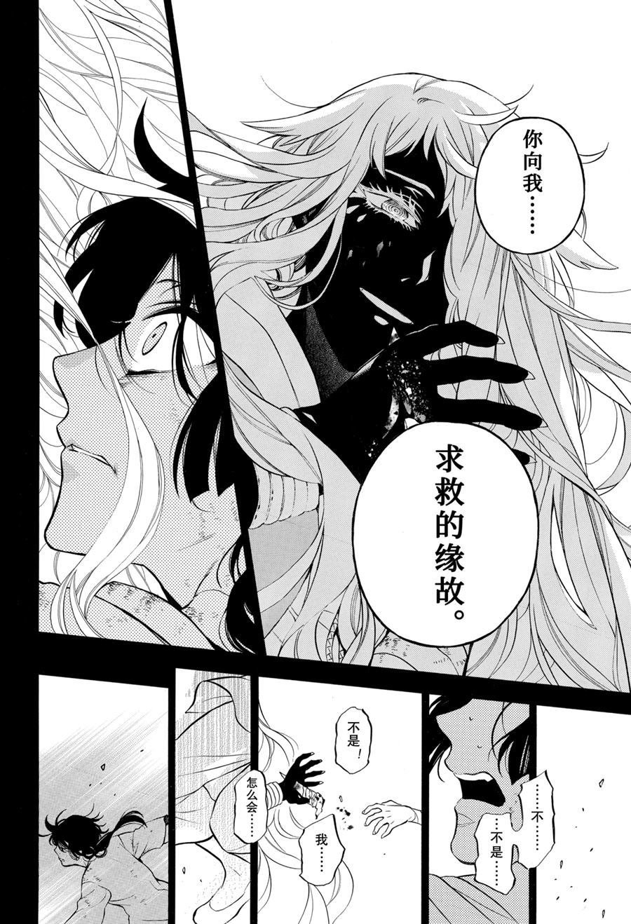 第49话 试看版