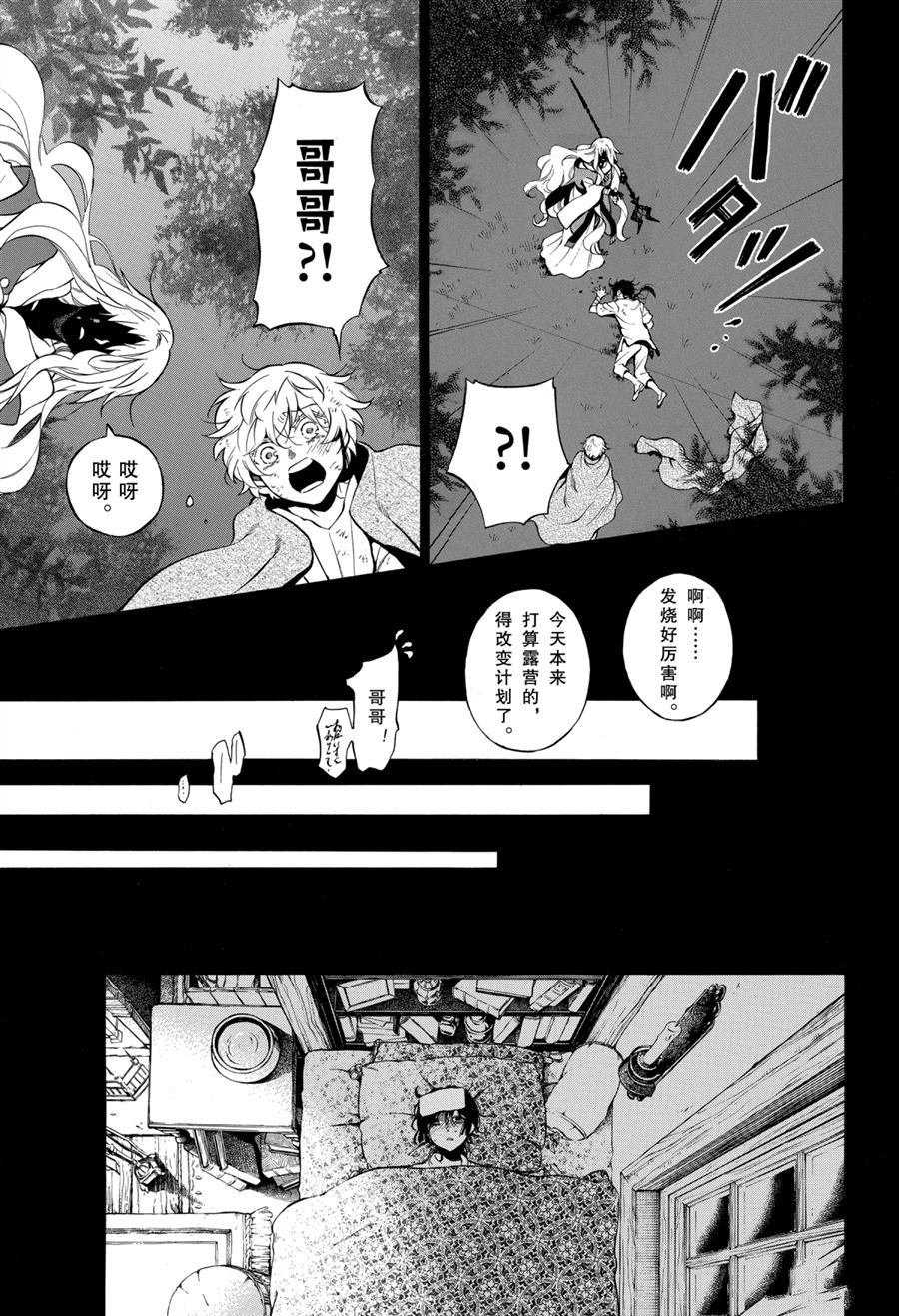 第49话 试看版