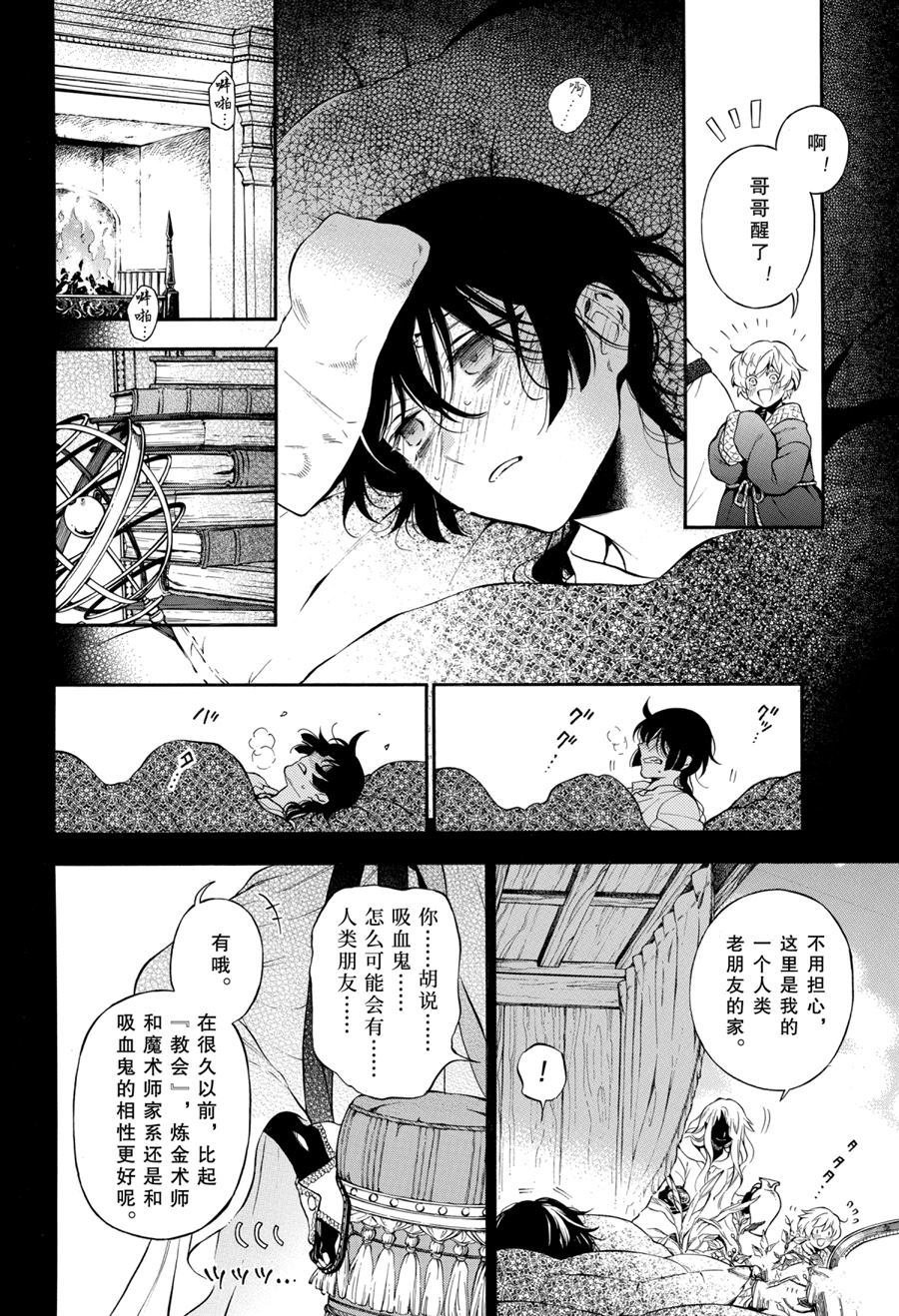 第49话 试看版