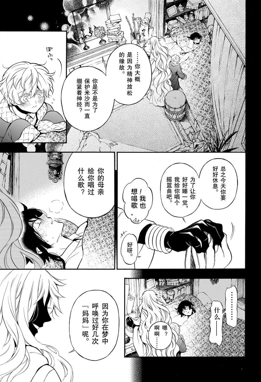 第49话 试看版