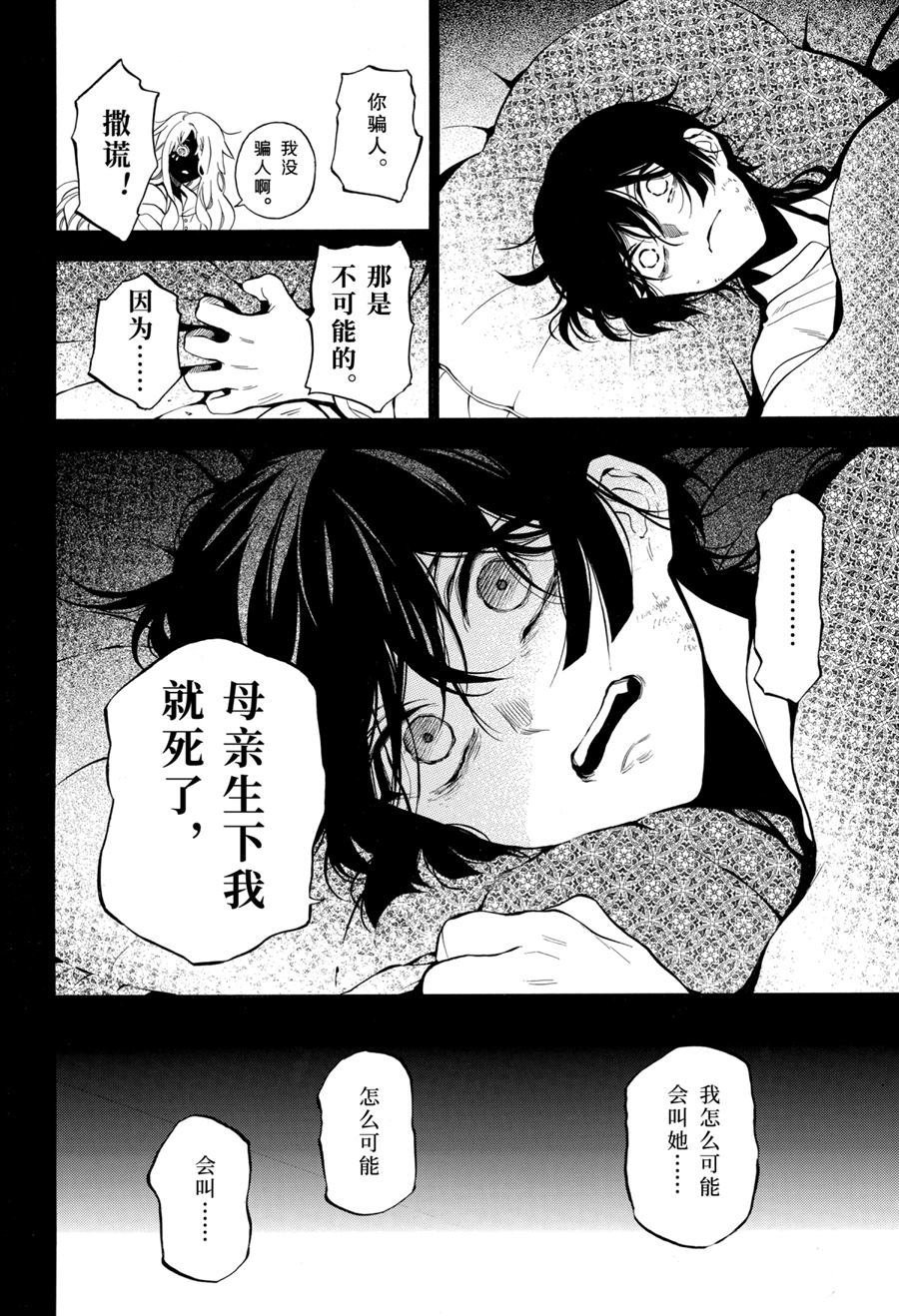 第49话 试看版