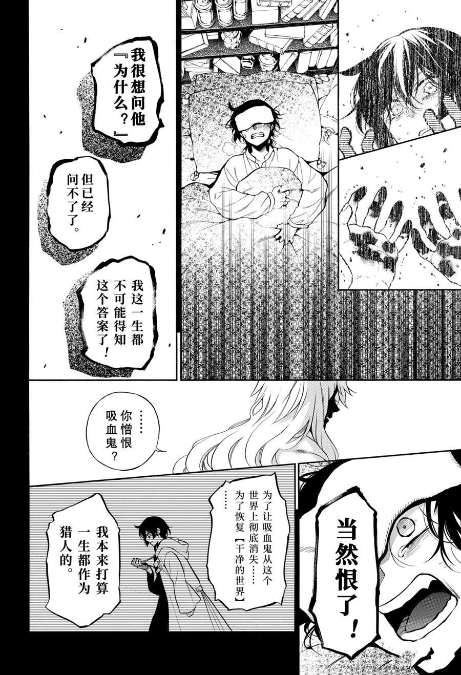 第49话 试看版