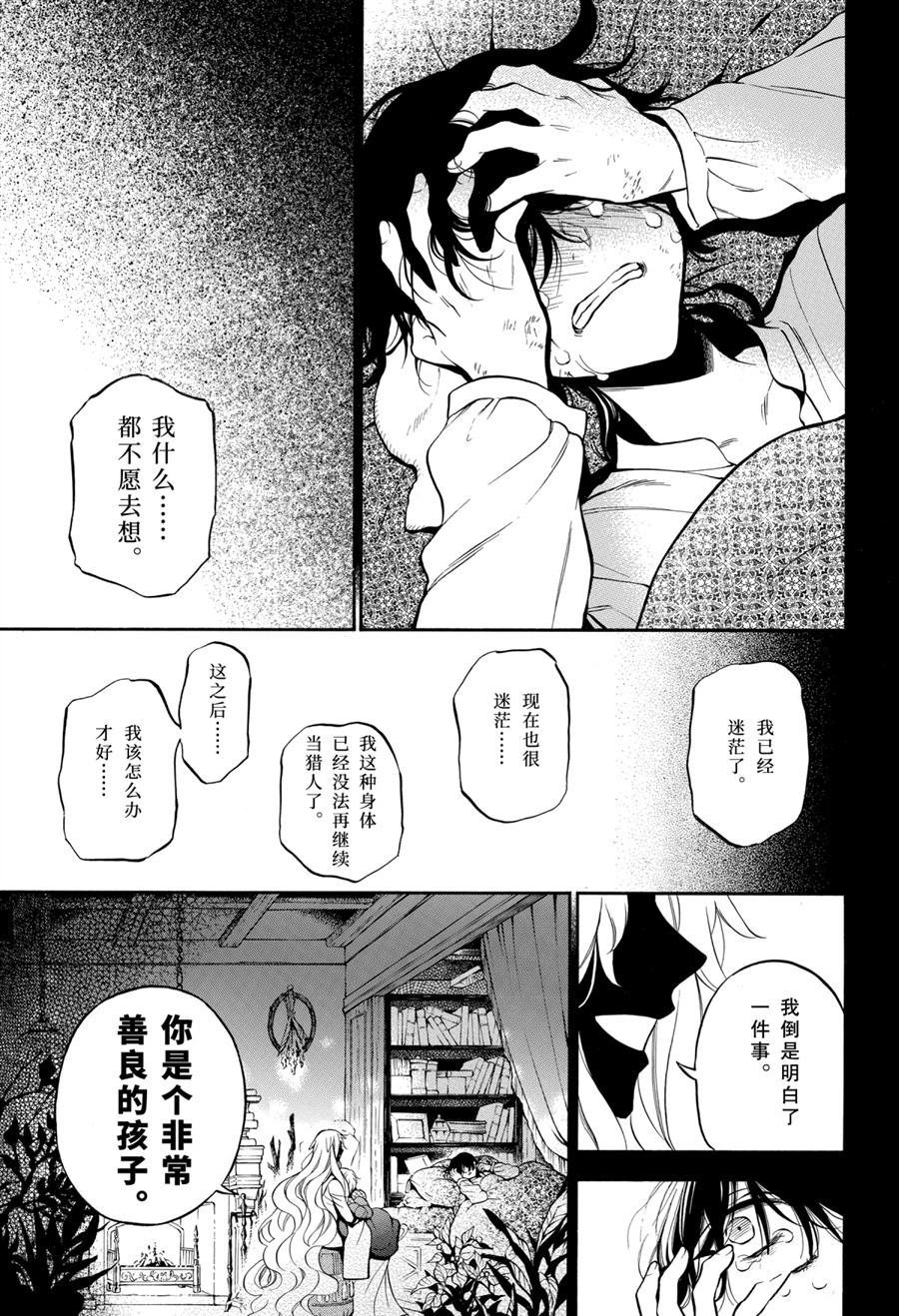 第49话 试看版