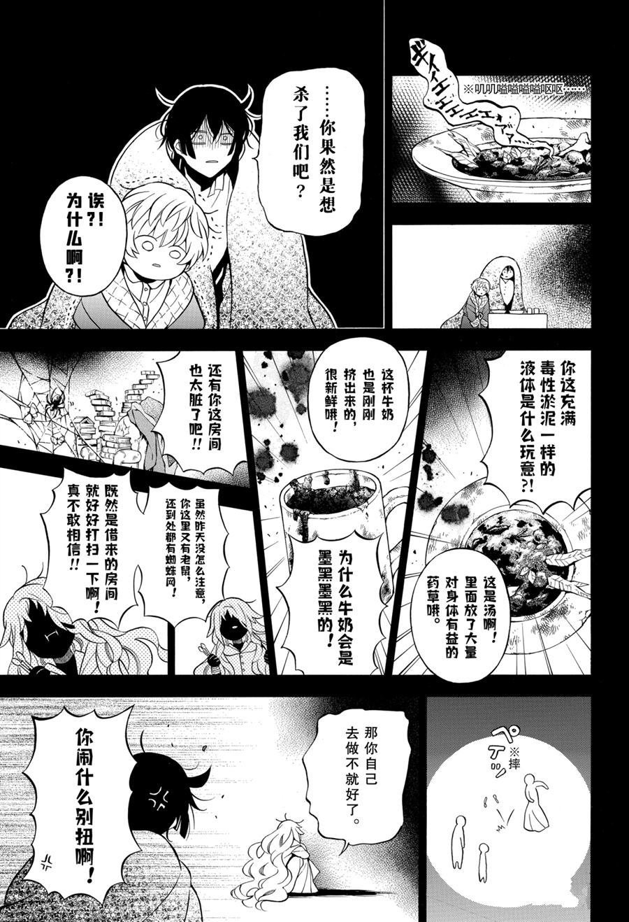 第49话 试看版