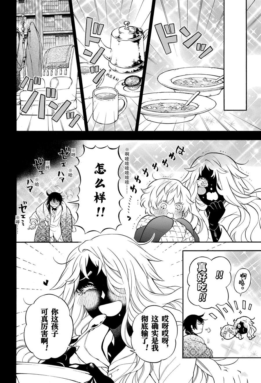 第49话 试看版