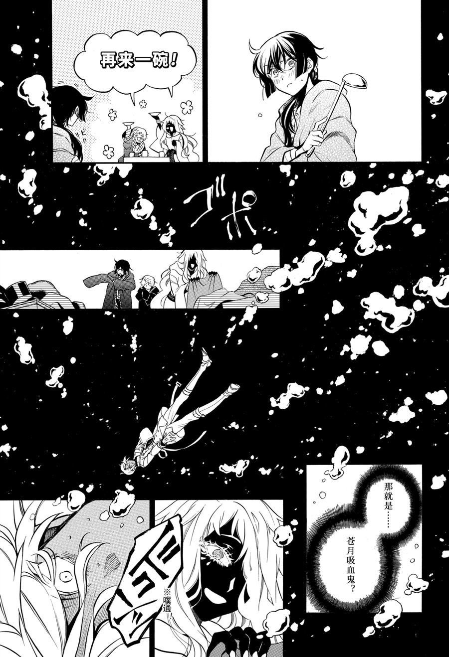第49话 试看版