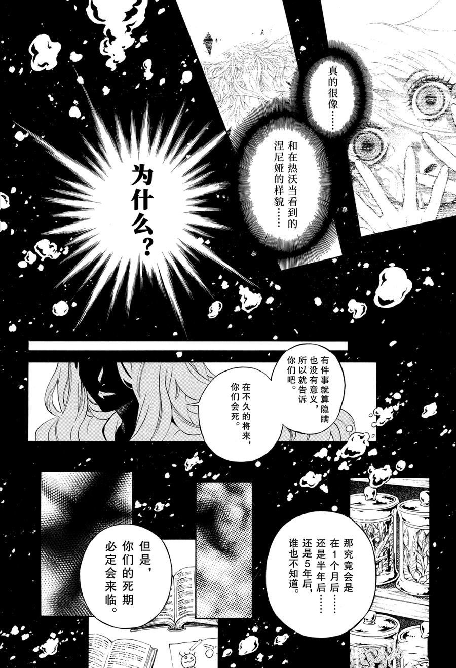 第49话 试看版