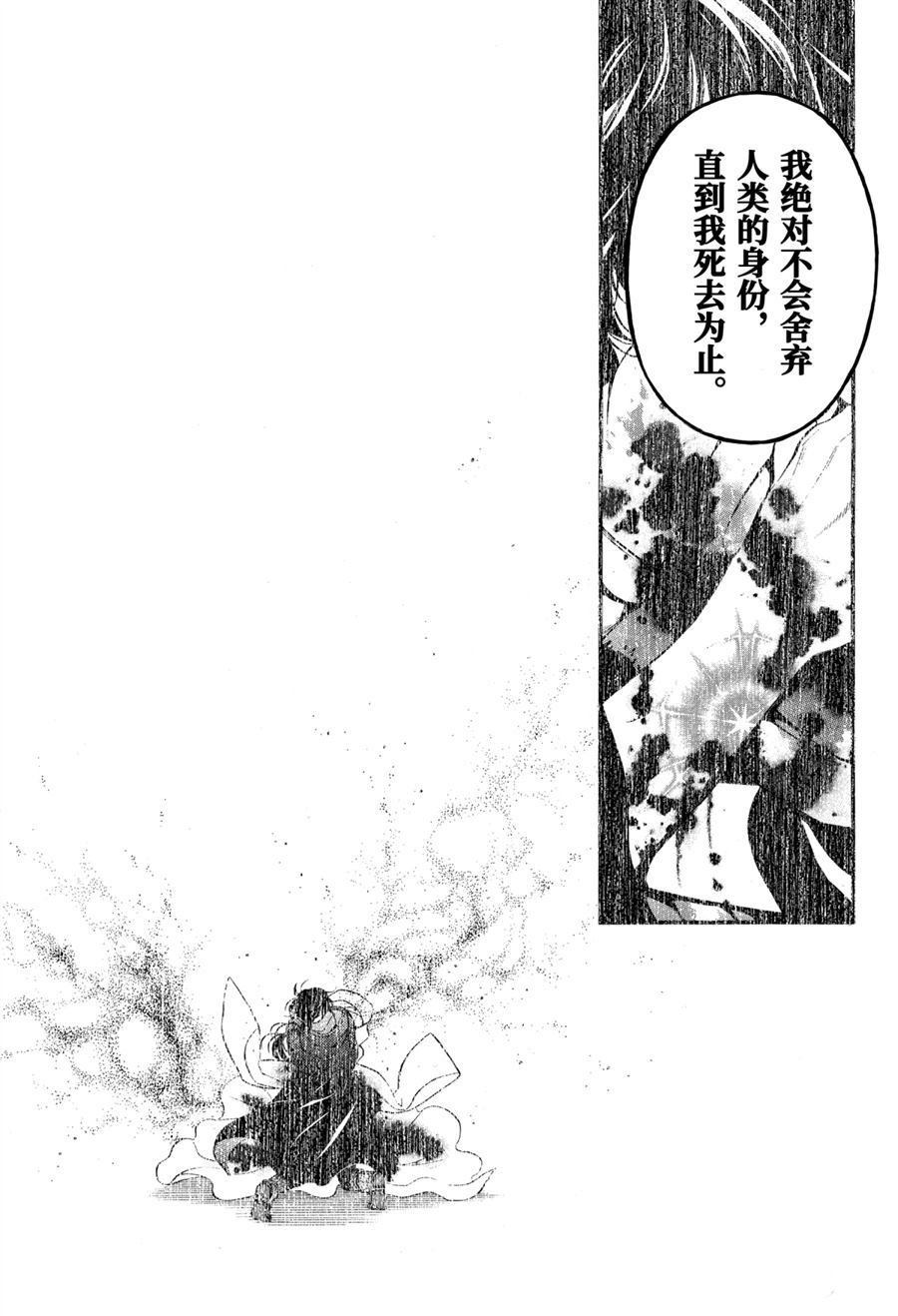 第49话 试看版
