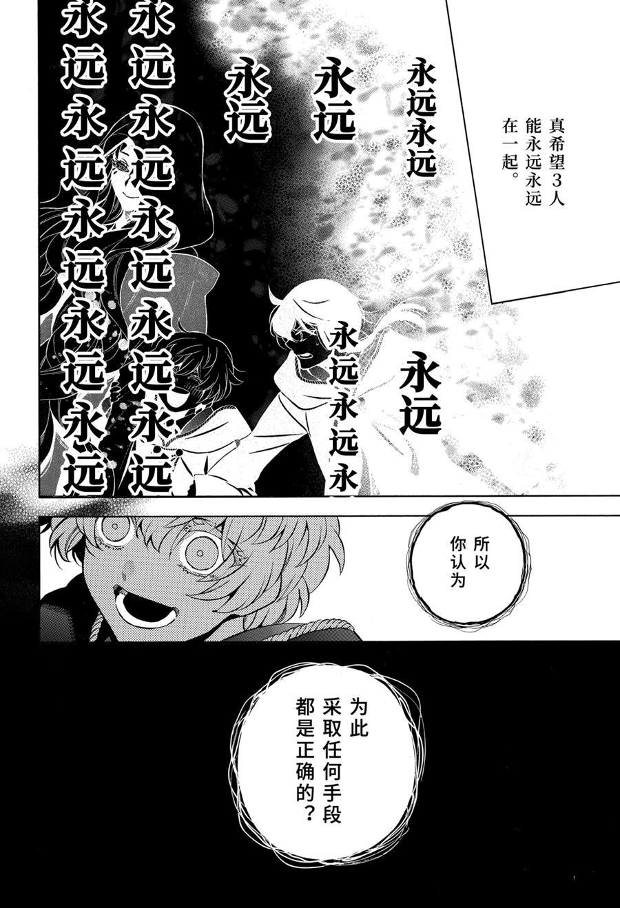 第50话 试看版