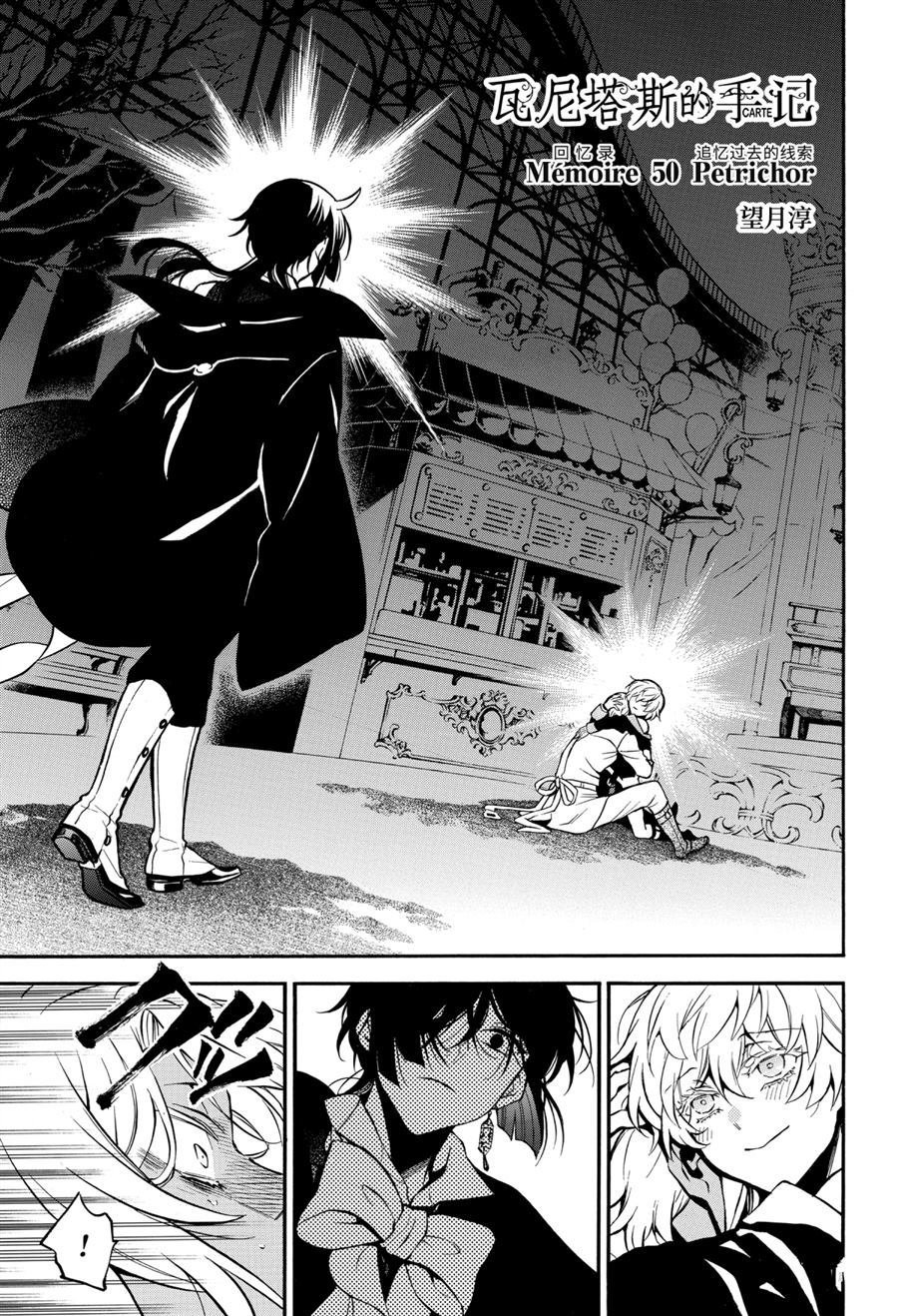 第50话 试看版