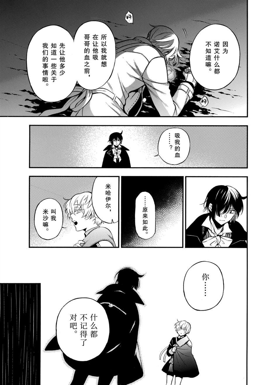 第50话 试看版