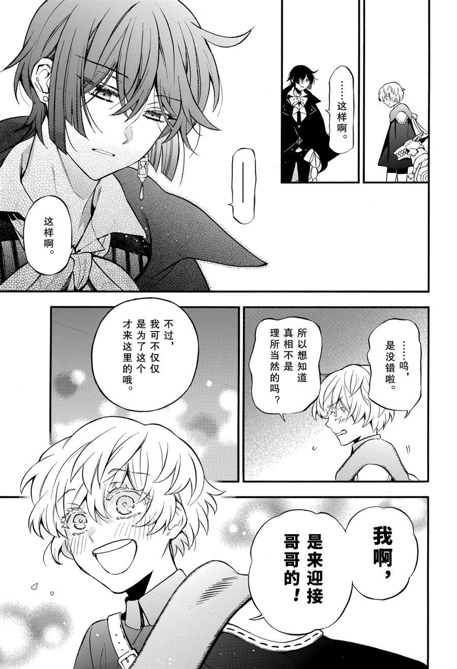 第50话 试看版