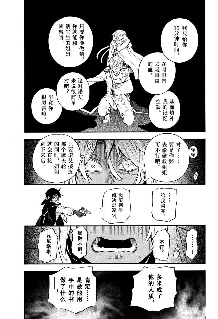 第50话 试看版