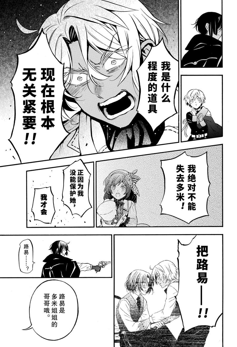 第50话 试看版