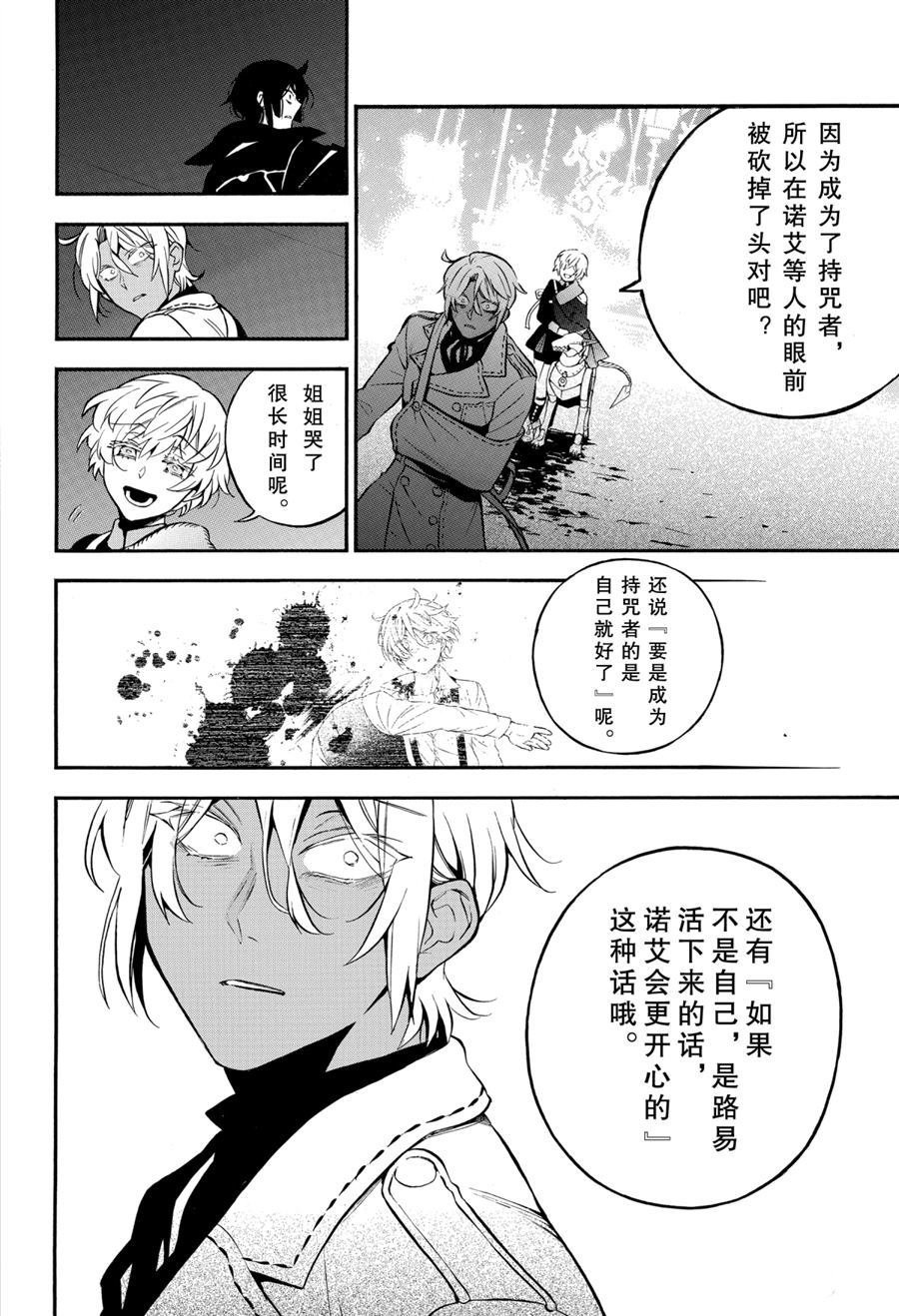 第50话 试看版