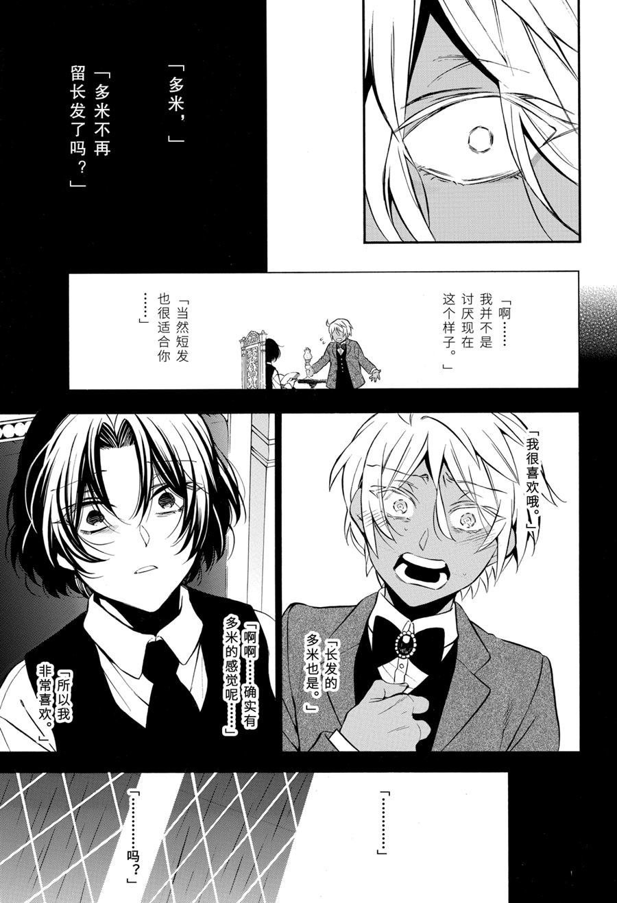 第50话 试看版