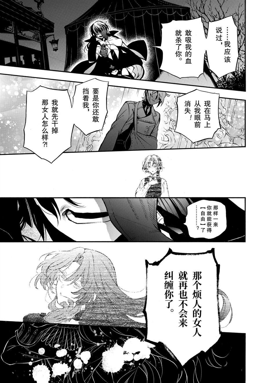 第50话 试看版