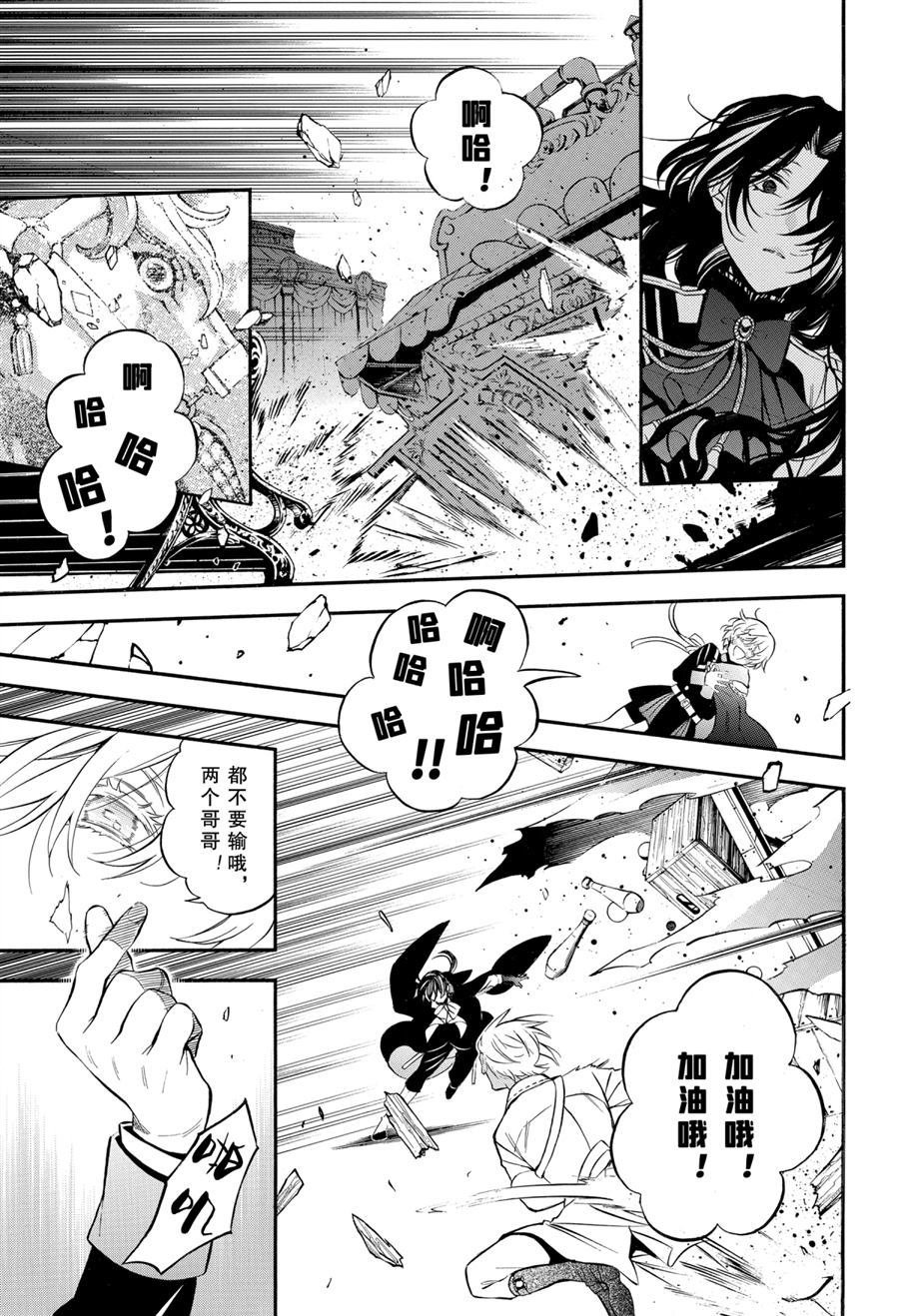 第50话 试看版