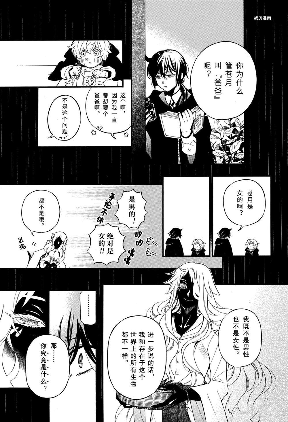 第51话 试看版