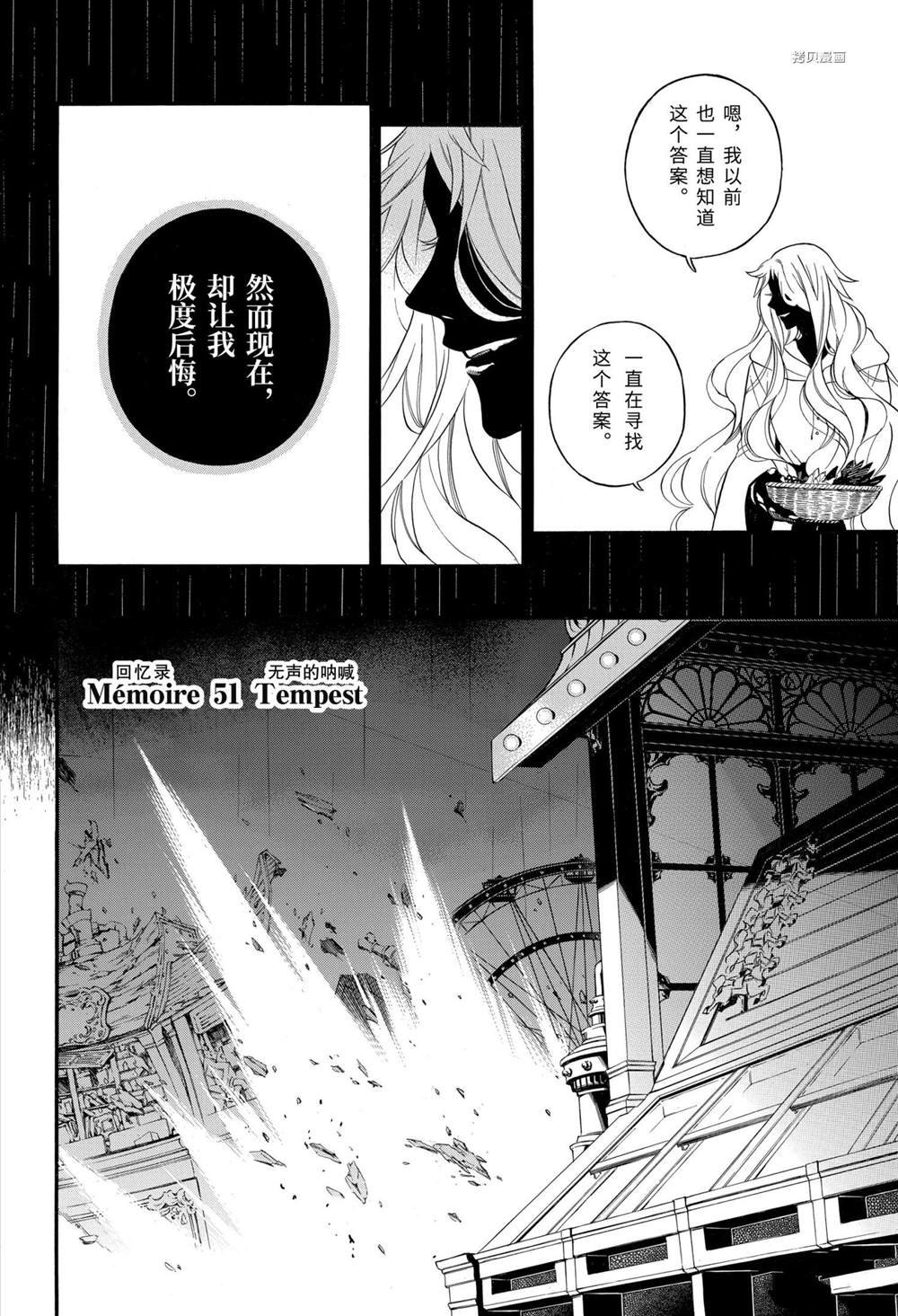 第51话 试看版