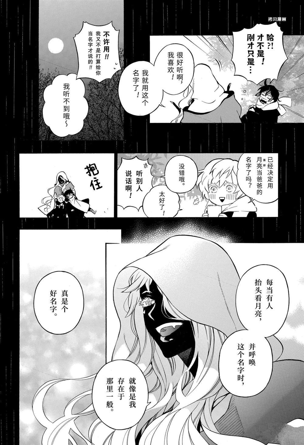 第51话 试看版