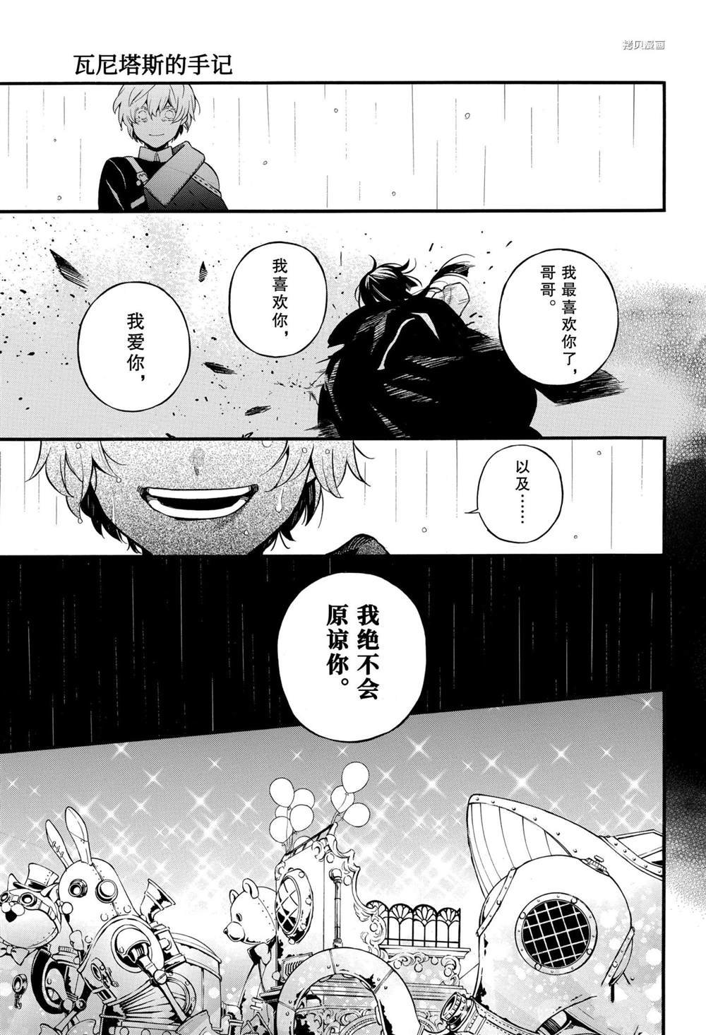 第51话 试看版