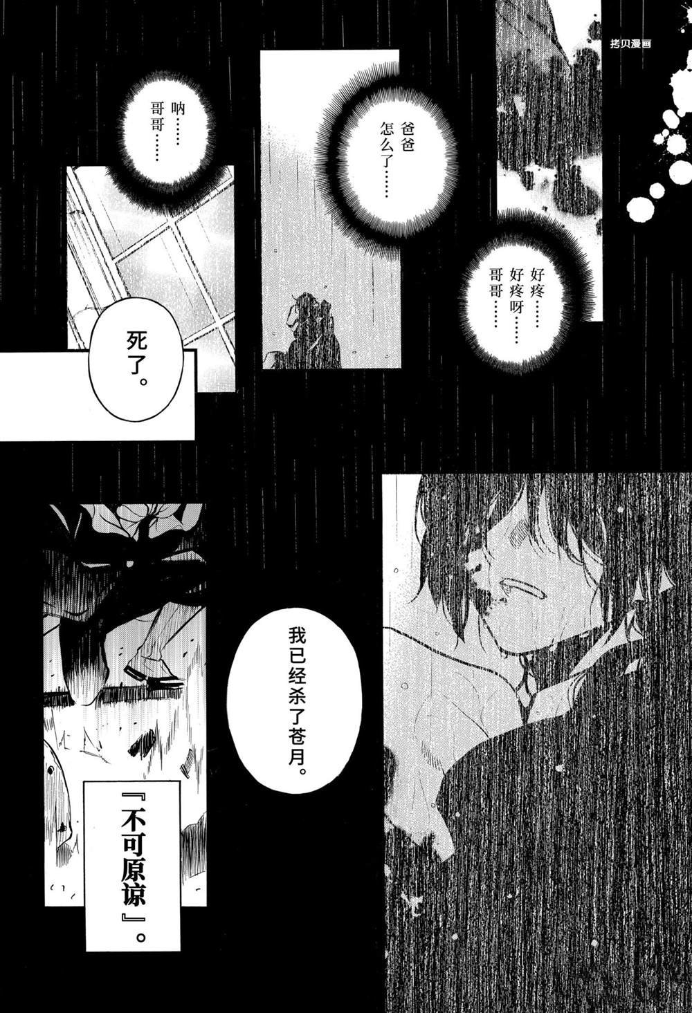 第51话 试看版
