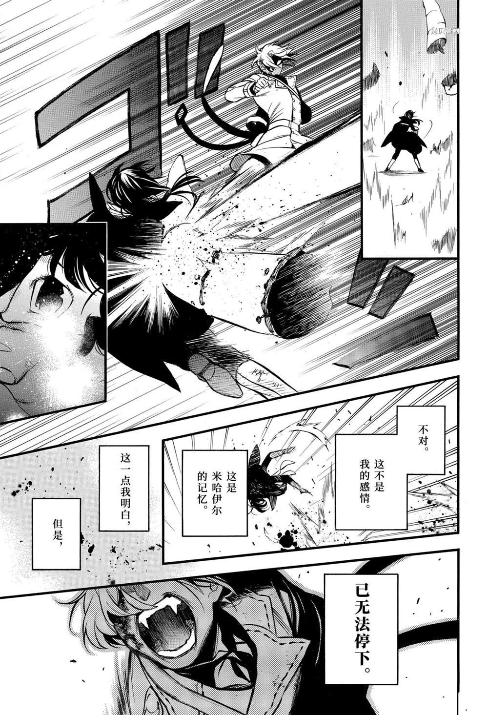 第51话 试看版