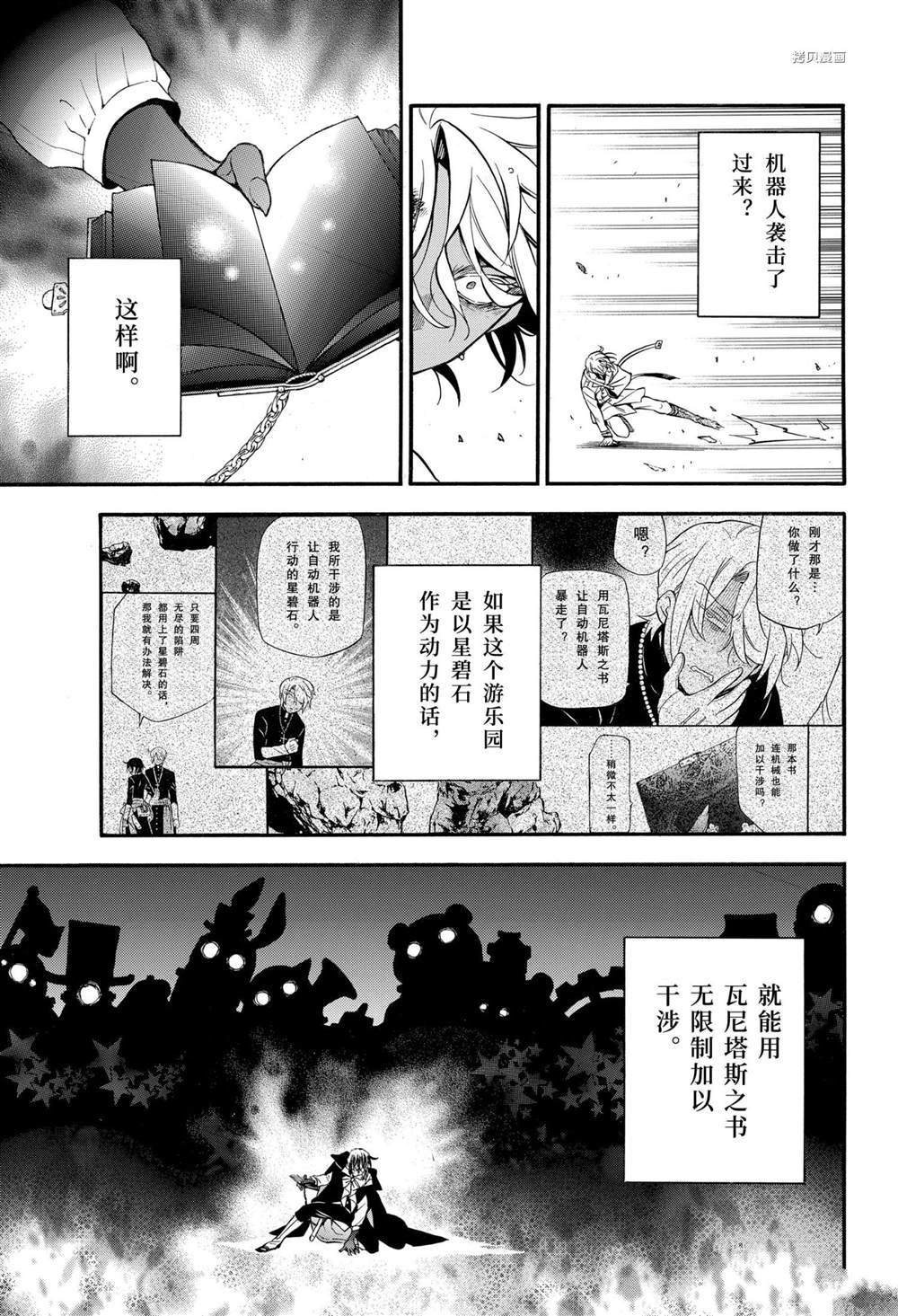第51话 试看版