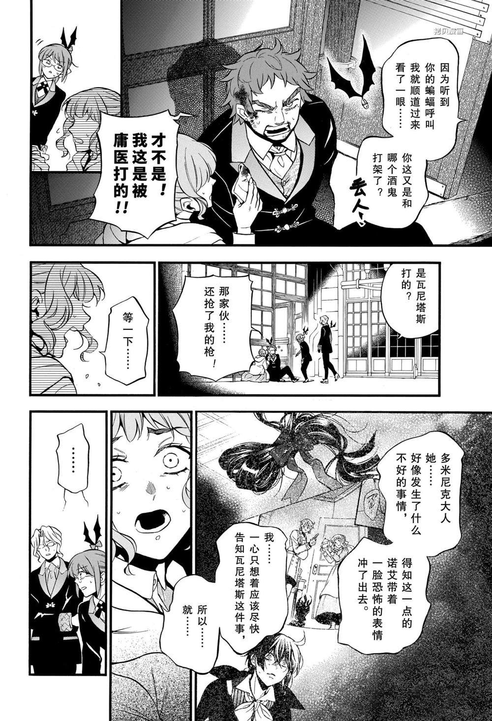 第51话 试看版
