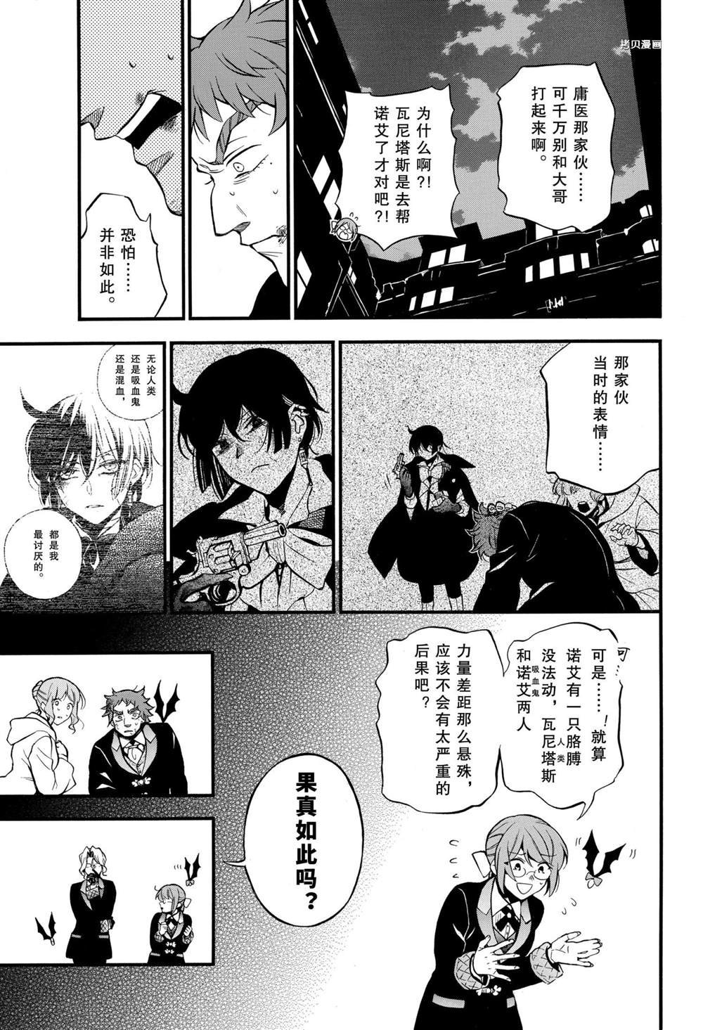 第51话 试看版