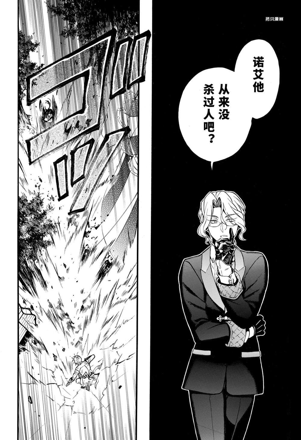 第51话 试看版
