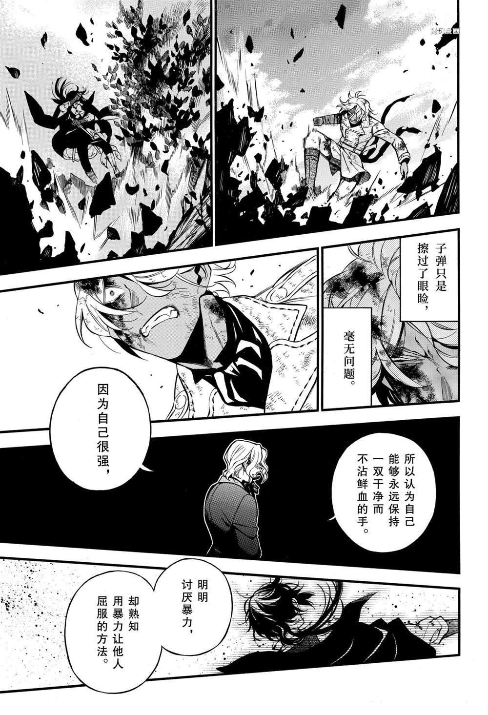 第51话 试看版