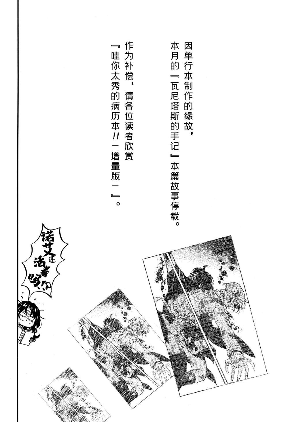番外篇