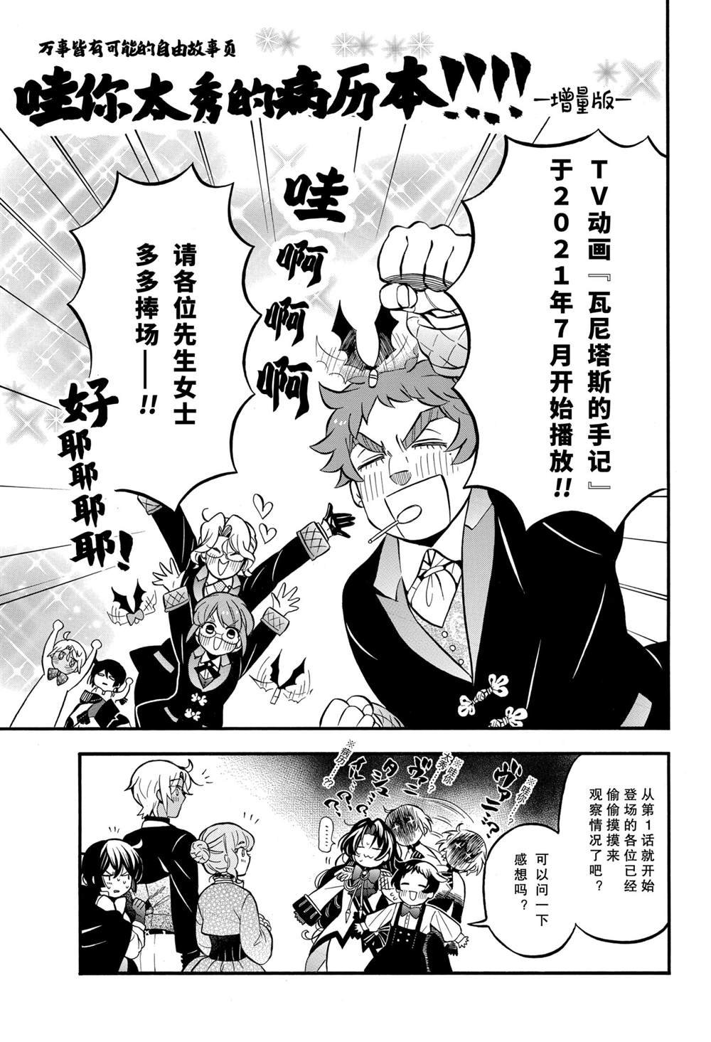 番外篇