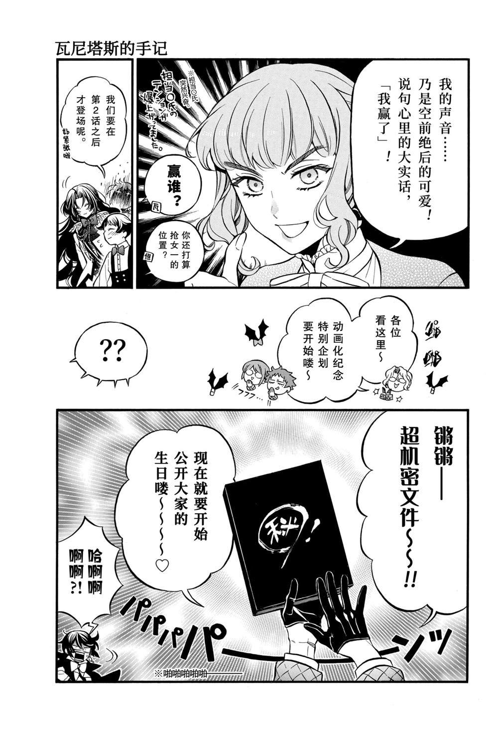 番外篇