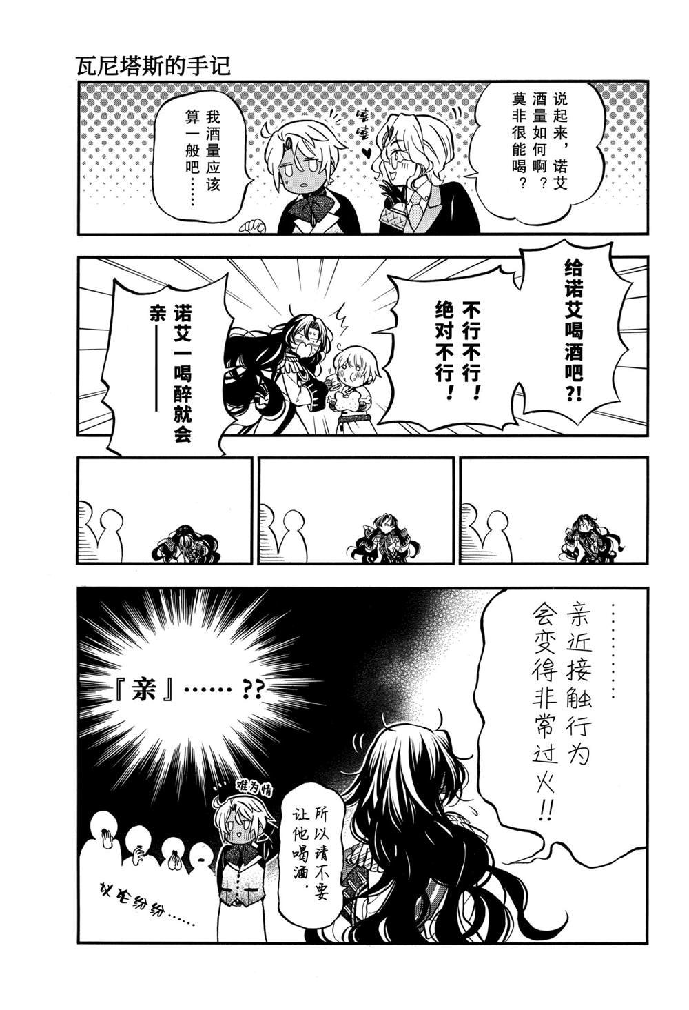 番外篇