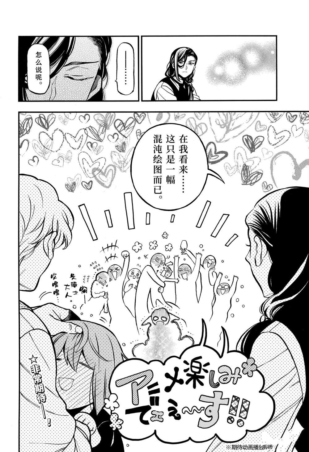番外篇
