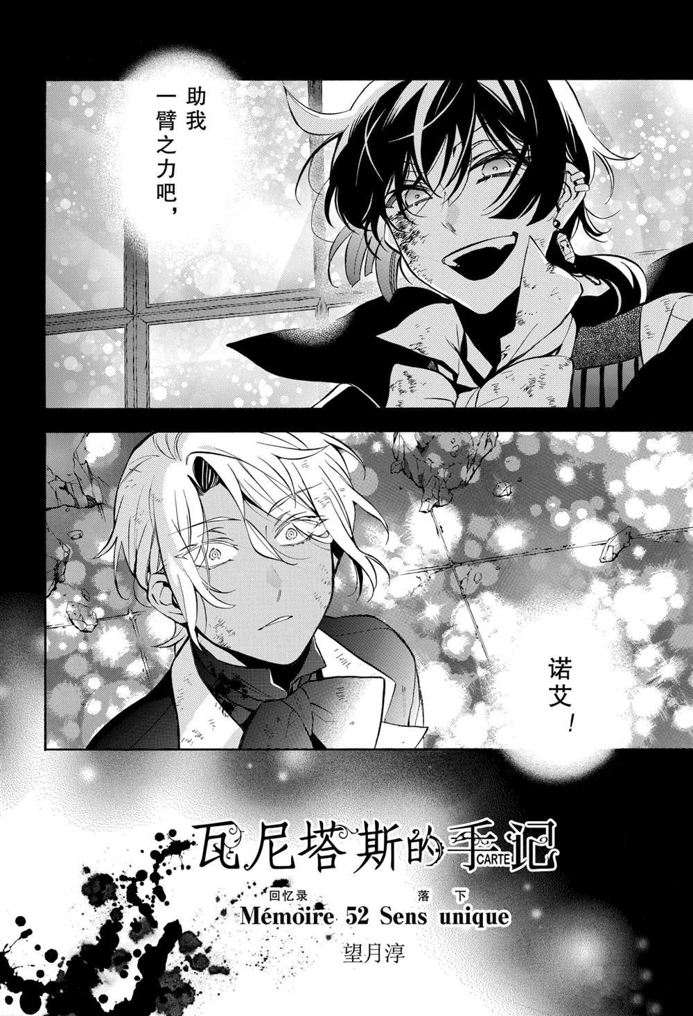 第52话 试看版